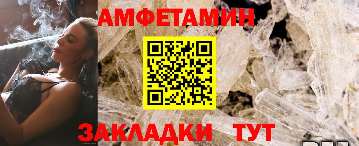 АМФЕТАМИН  Вход с VPN  АМФ  Воткинск  АМФ VHQ 