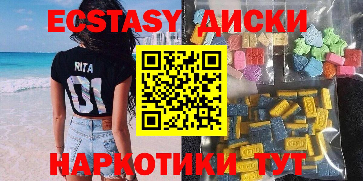 Экстази 280 MDMA Воткинск