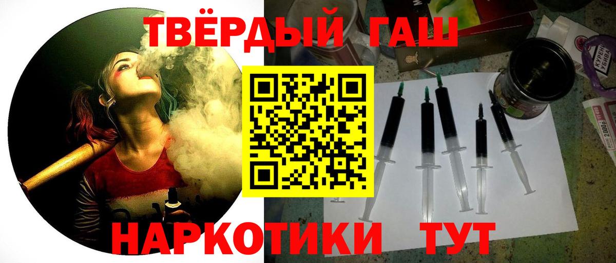 наркошоп  ГАШИШ убойный  Вход с VPN  Воткинск 