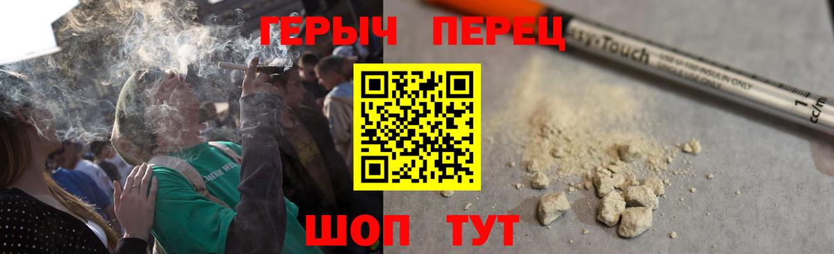 Героин  Вход с VPN  Воткинск  ГЕРОИН хмурый 