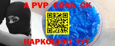 альфа пвп VHQ Железногорск