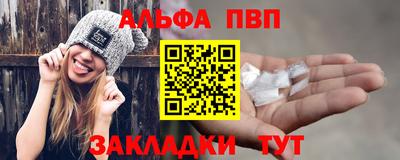 альфа пвп VHQ Железногорск