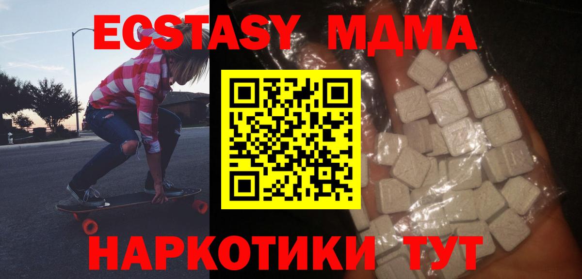 МДМА VHQ  Вход с VPN  Воткинск 