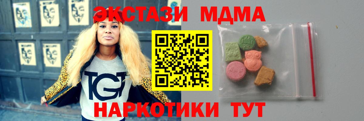 МДМА кристаллы Воткинск