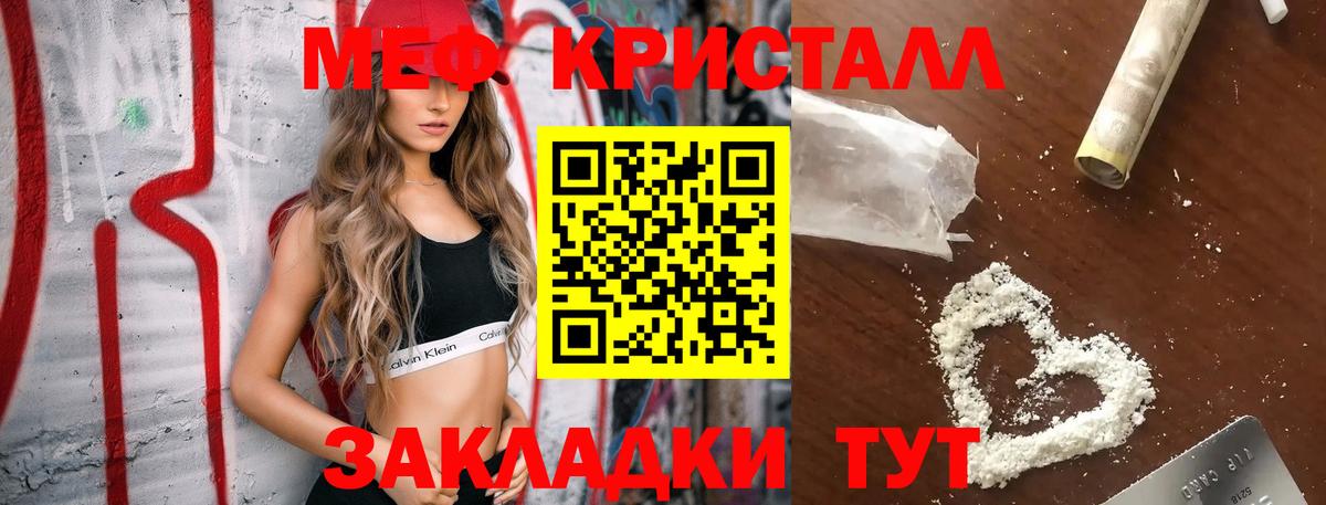 Мефедрон мука Воткинск