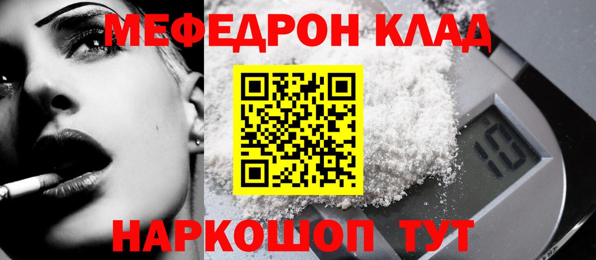   рабочий сайт  Мефедрон 4 MMC  Вход с VPN  Мефедрон мука  Воткинск 