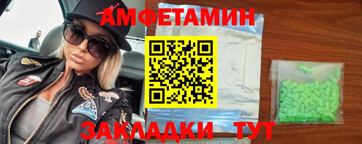 МЕТАМФЕТАМИН пудра Воткинск