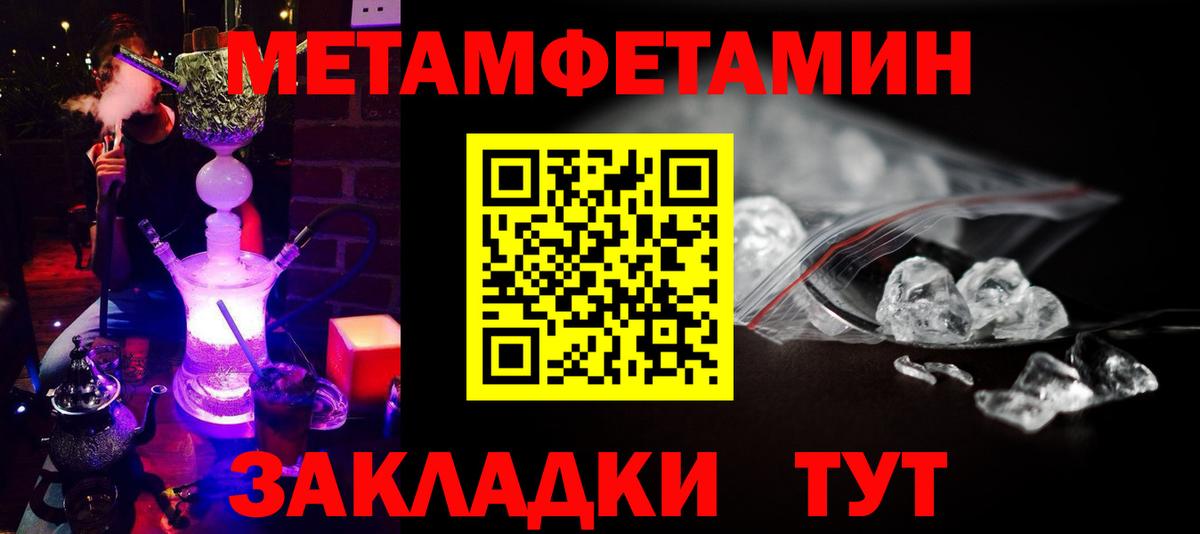 МЕТАМФЕТАМИН витя  МЕТАМФЕТАМИН витя  Воткинск  Вход с VPN 