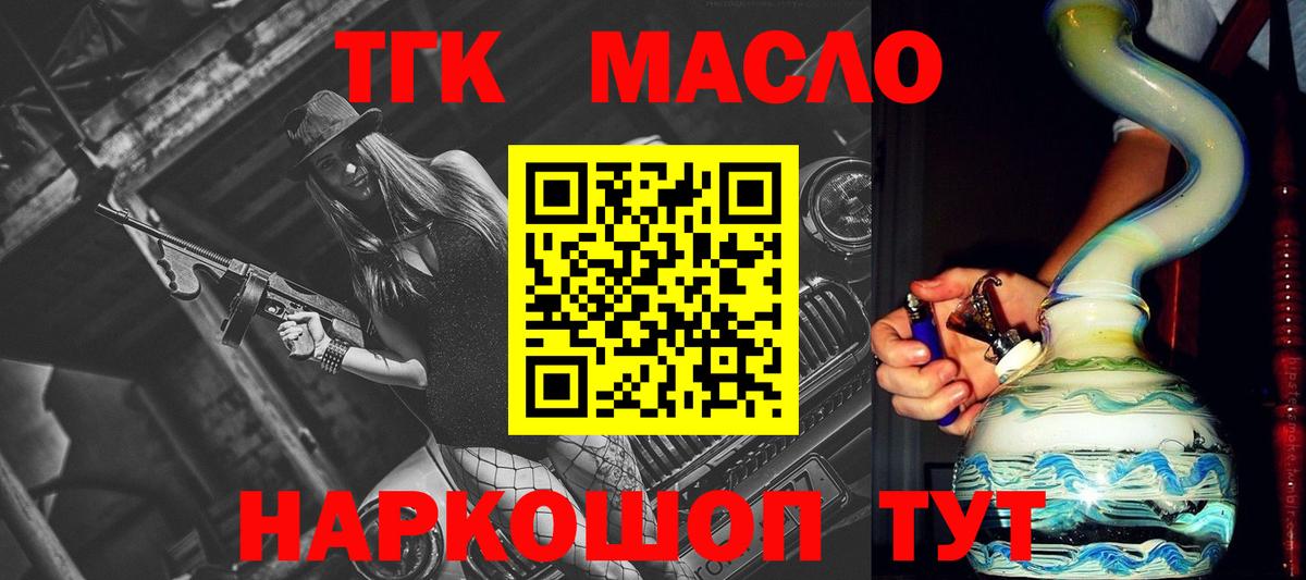 ТГК вейп с тгк Воткинск