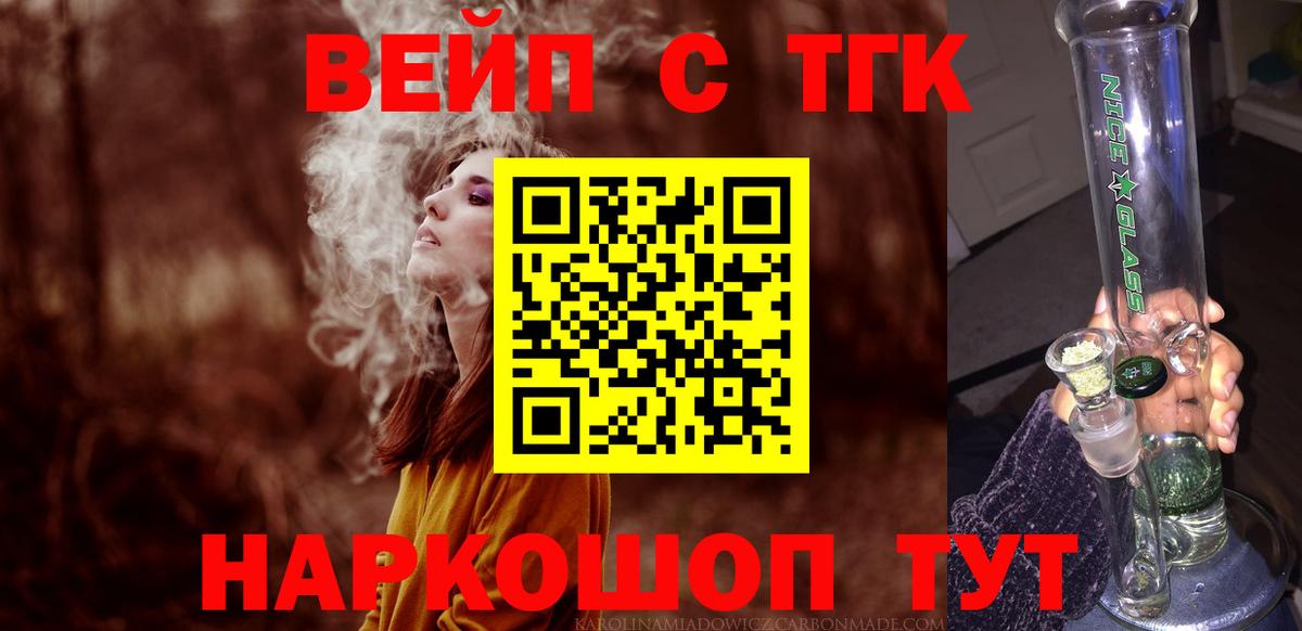 ТГК гашишное масло  Вход с VPN  наркошоп  мега зеркало  Воткинск 