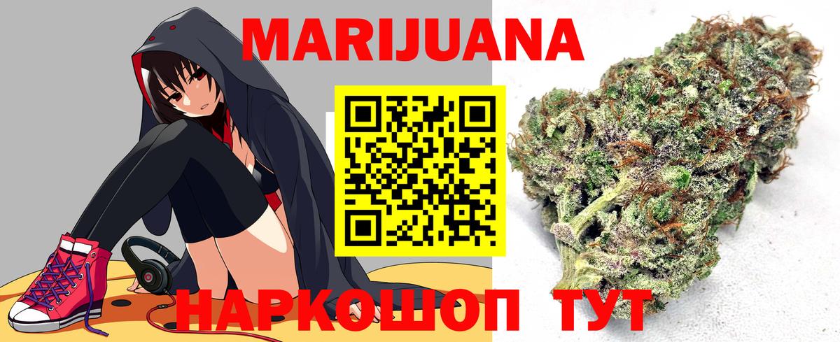 МАРИХУАНА индика Воткинск